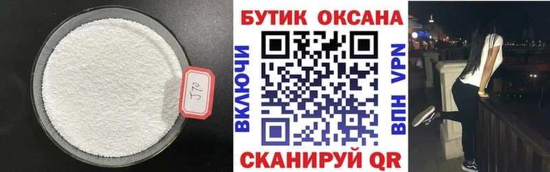 Бутират оксана  Смоленск 