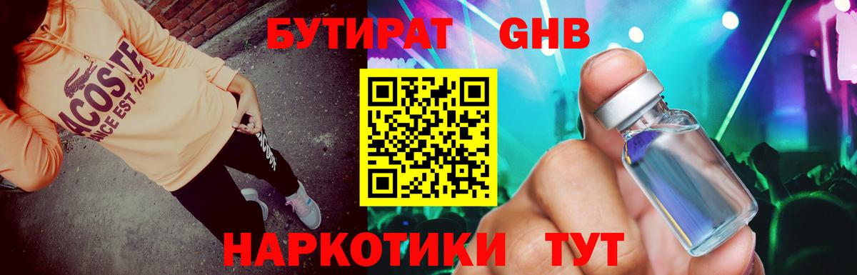 Смоленск  Бутират вода  Вход с VPN 