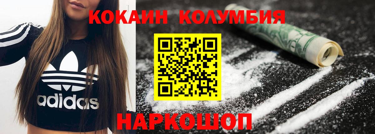 Cocaine Fish Scale  Вход с VPN  Смоленск  Кокаин Columbia 
