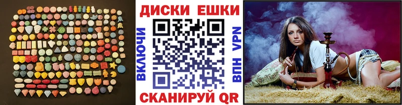 где можно купить Смоленск Экстази таблы