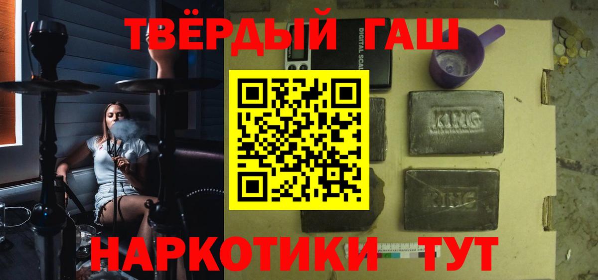 Гашиш VHQ Смоленск