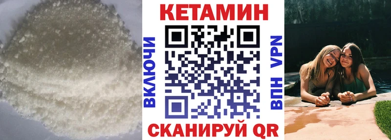 КЕТАМИН VHQ Смоленск