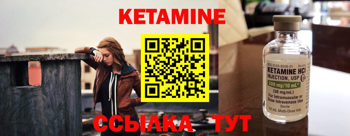 Смоленск  Кетамин VHQ  Вход с VPN 