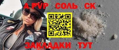 гидра Шебекино