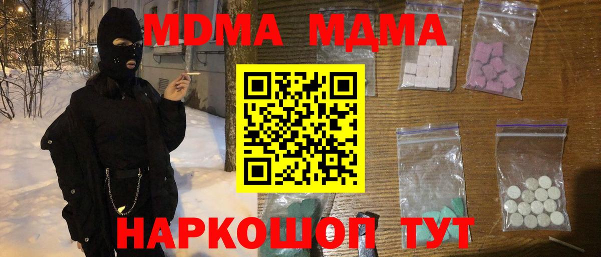 Смоленск  МДМА VHQ  MDMA кристаллы  Вход с VPN 