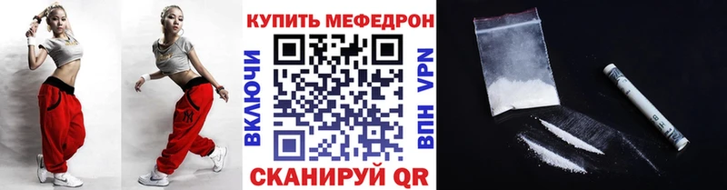 МЕФ mephedrone  Смоленск 