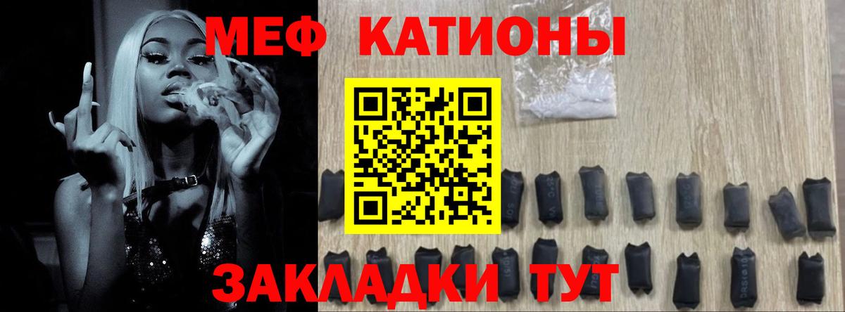 Меф мяу мяу кристаллы Смоленск