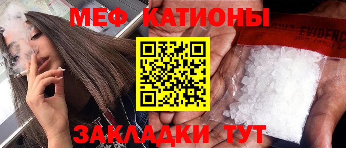 Смоленск  Мефедрон  МЕФ  Мефедрон mephedrone  Вход с VPN  МЕФ mephedrone 