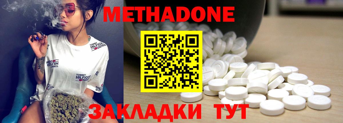 Метадон methadone  МЕГА вход  Вход с VPN  Смоленск  МЕТАДОН мёд 