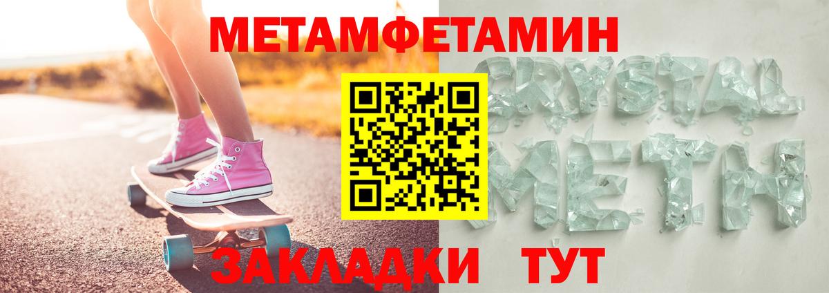 МЕТАМФЕТАМИН винт Смоленск
