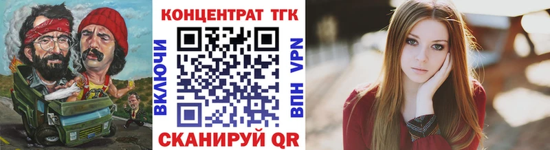ТГК вейп с тгк Смоленск