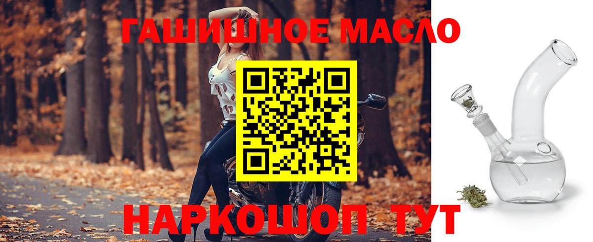 Дистиллят ТГК вейп Смоленск