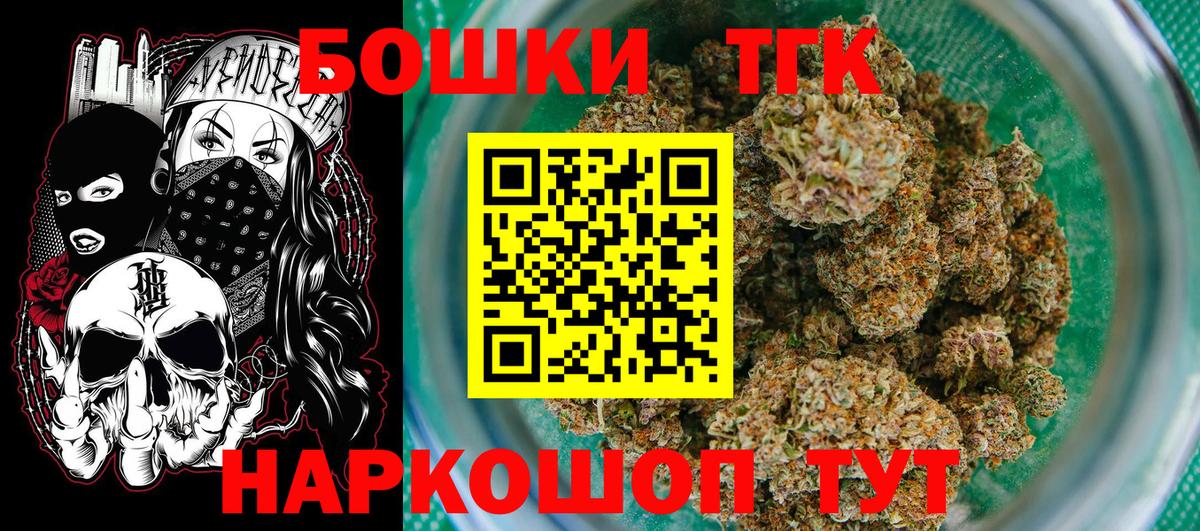 Смоленск  Бошки Шишки SATIVA & INDICA  Шишки марихуана конопля  Вход с VPN 